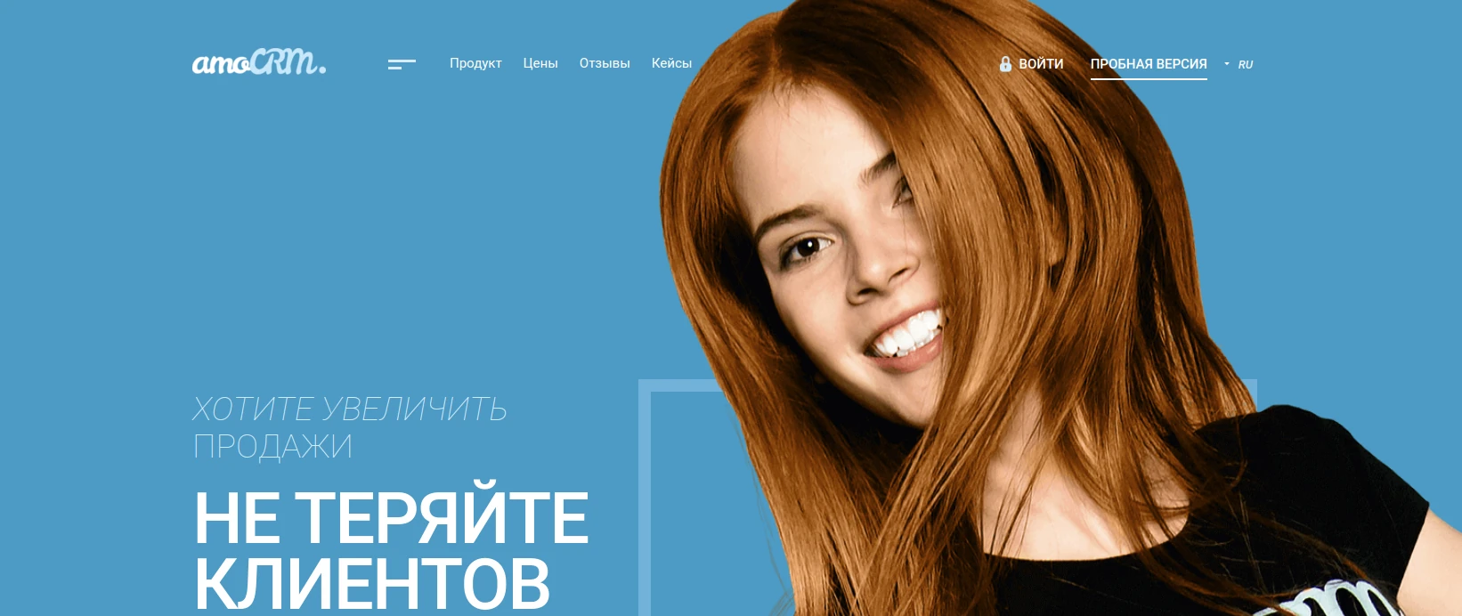 AmoCRM