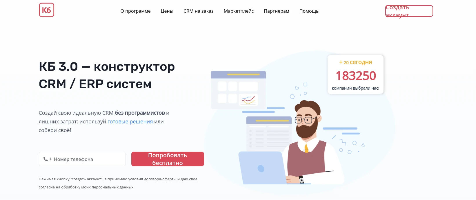 CRM Клиентская база