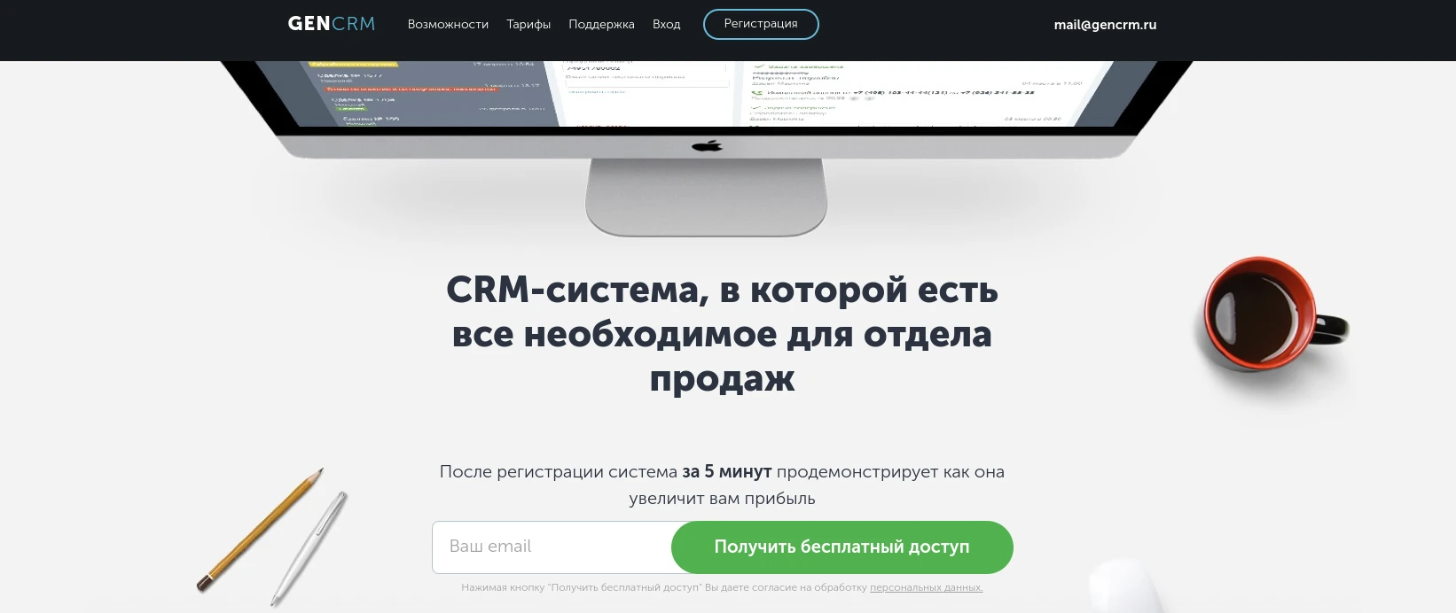 GEN CRM