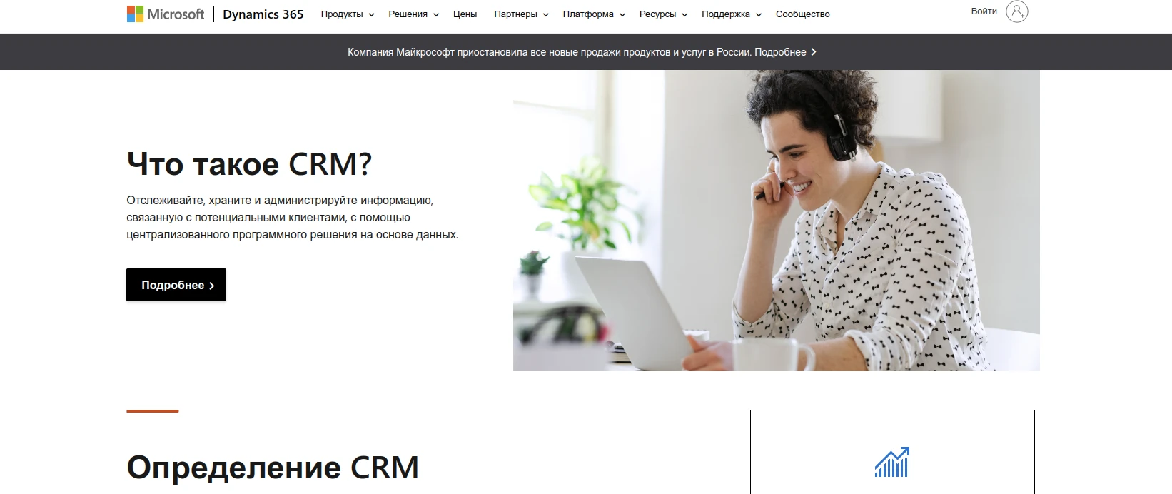 Microsoft Dynamics CRM