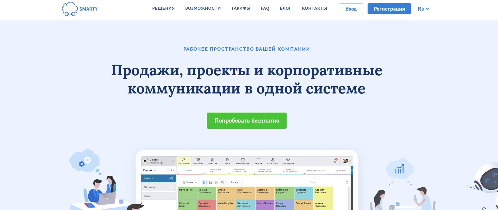 Smarty CRM