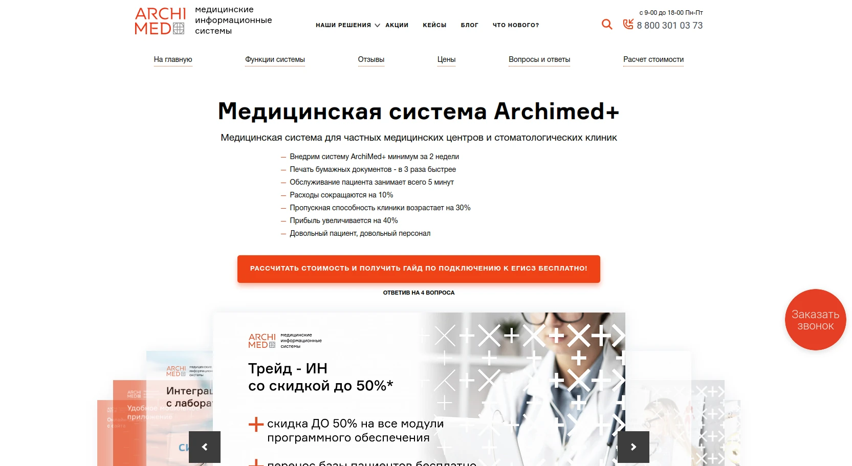 ArchiMed+