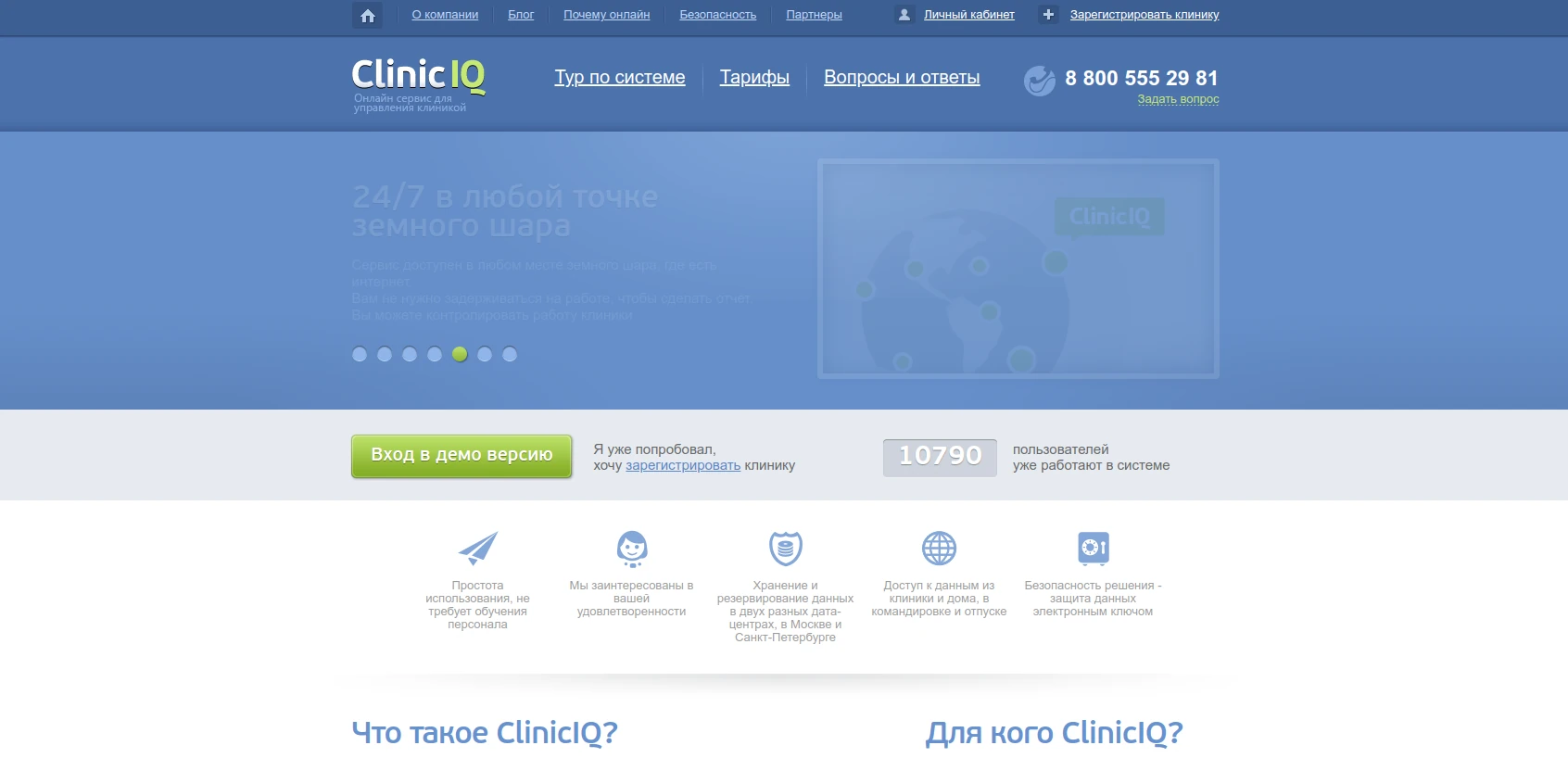 ClinicIQ