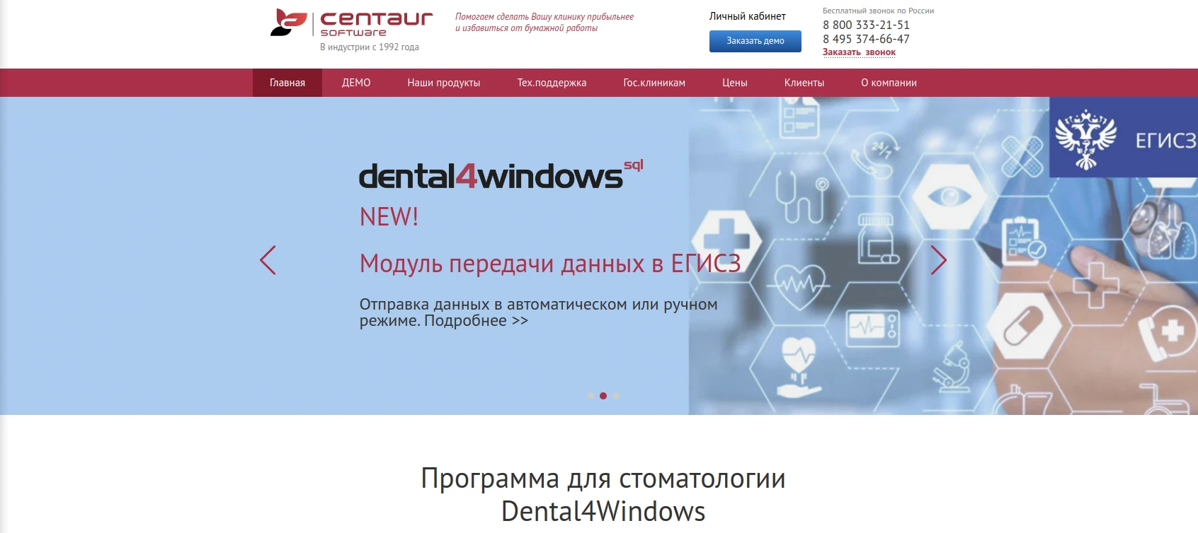 Dental4Windows
