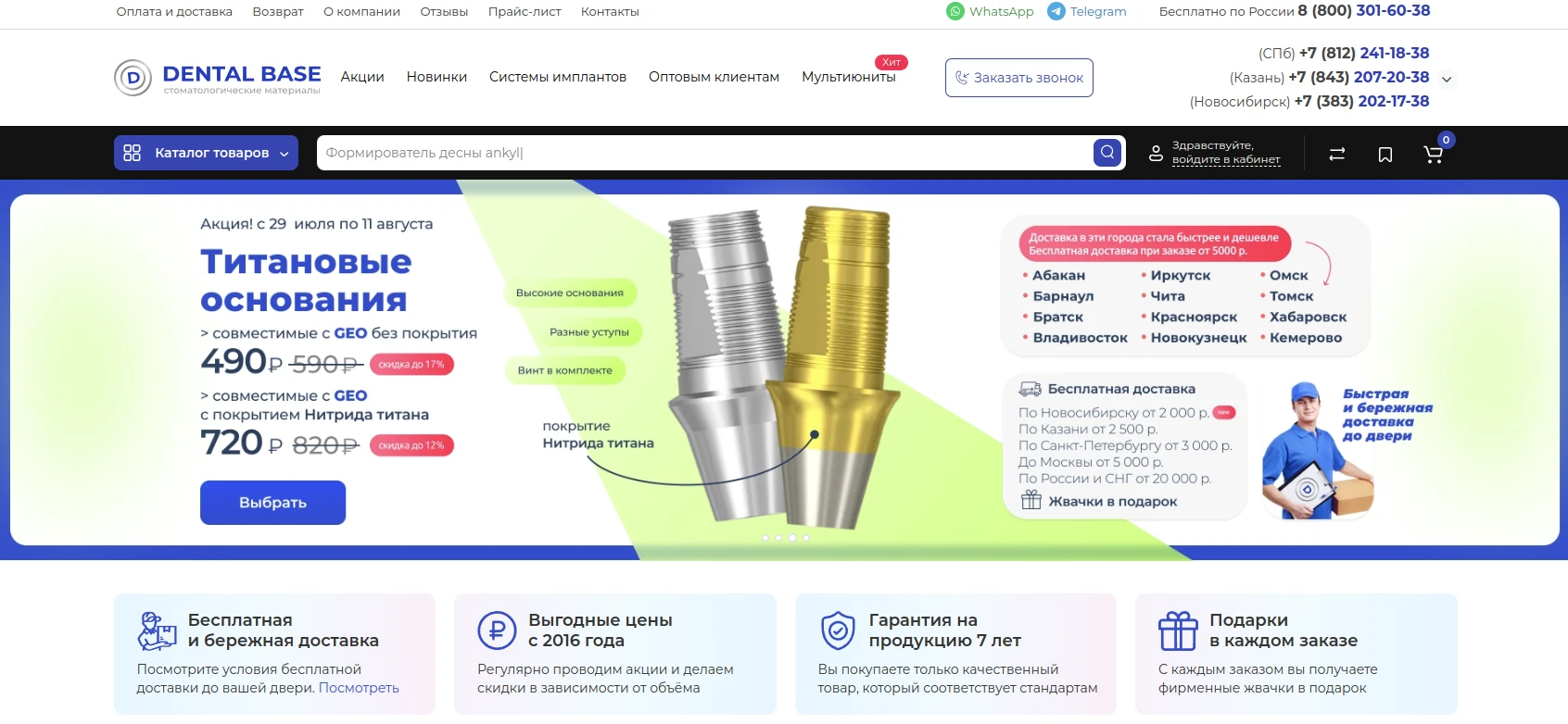 DentalBase