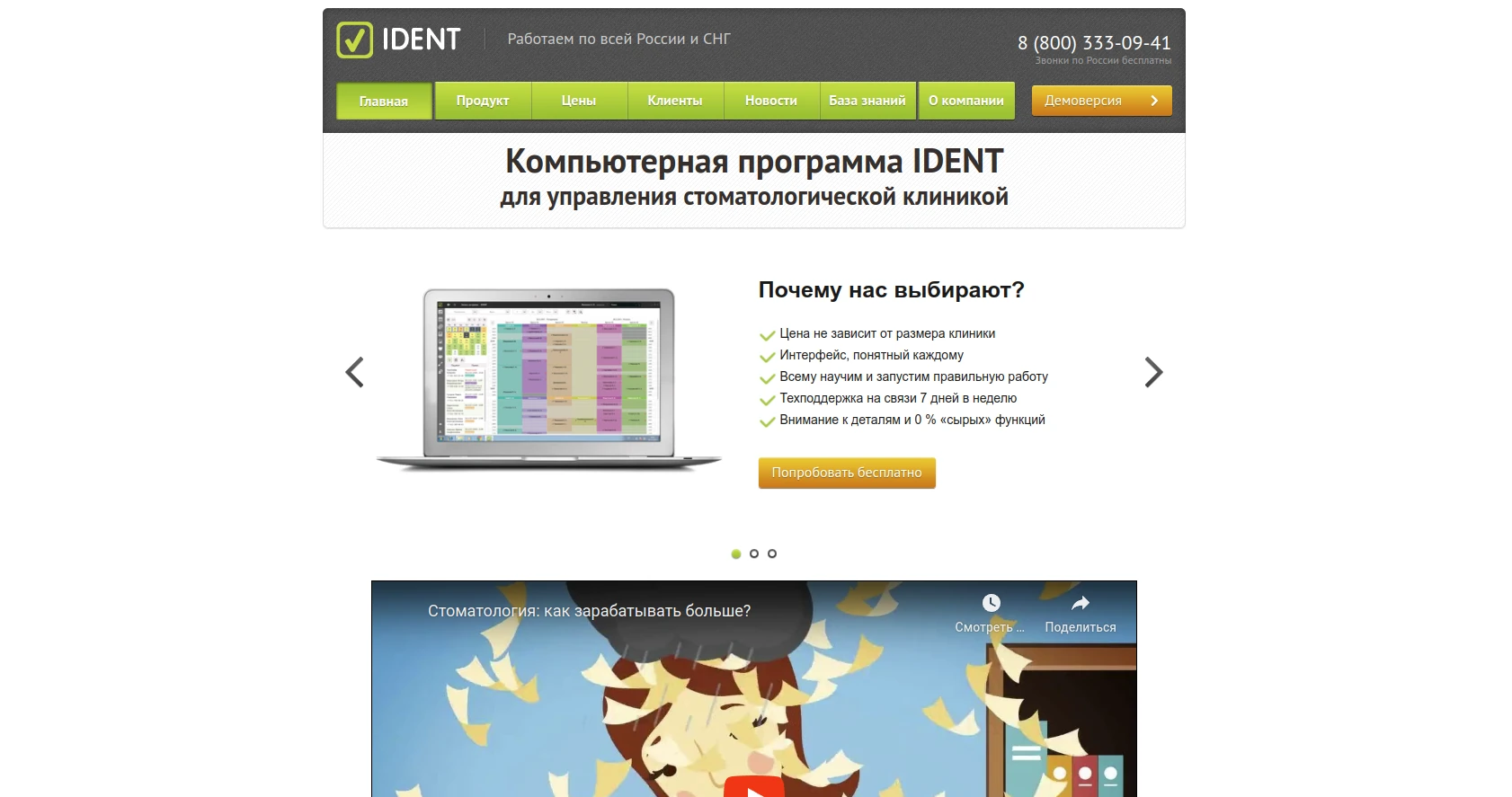 IDENT