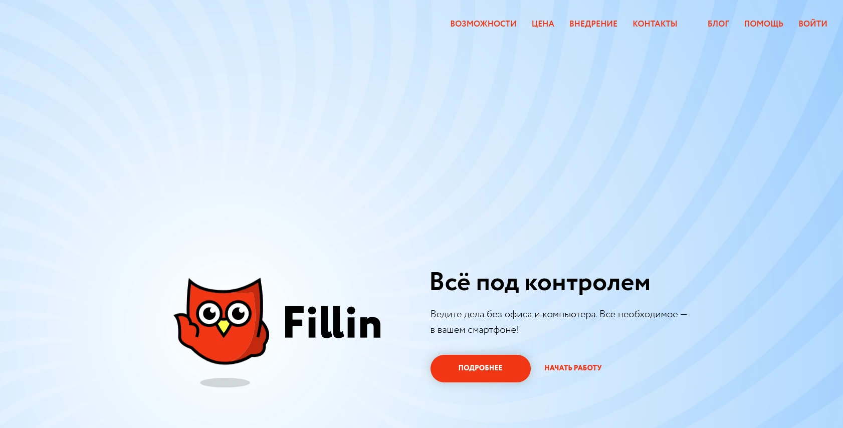 Fillin