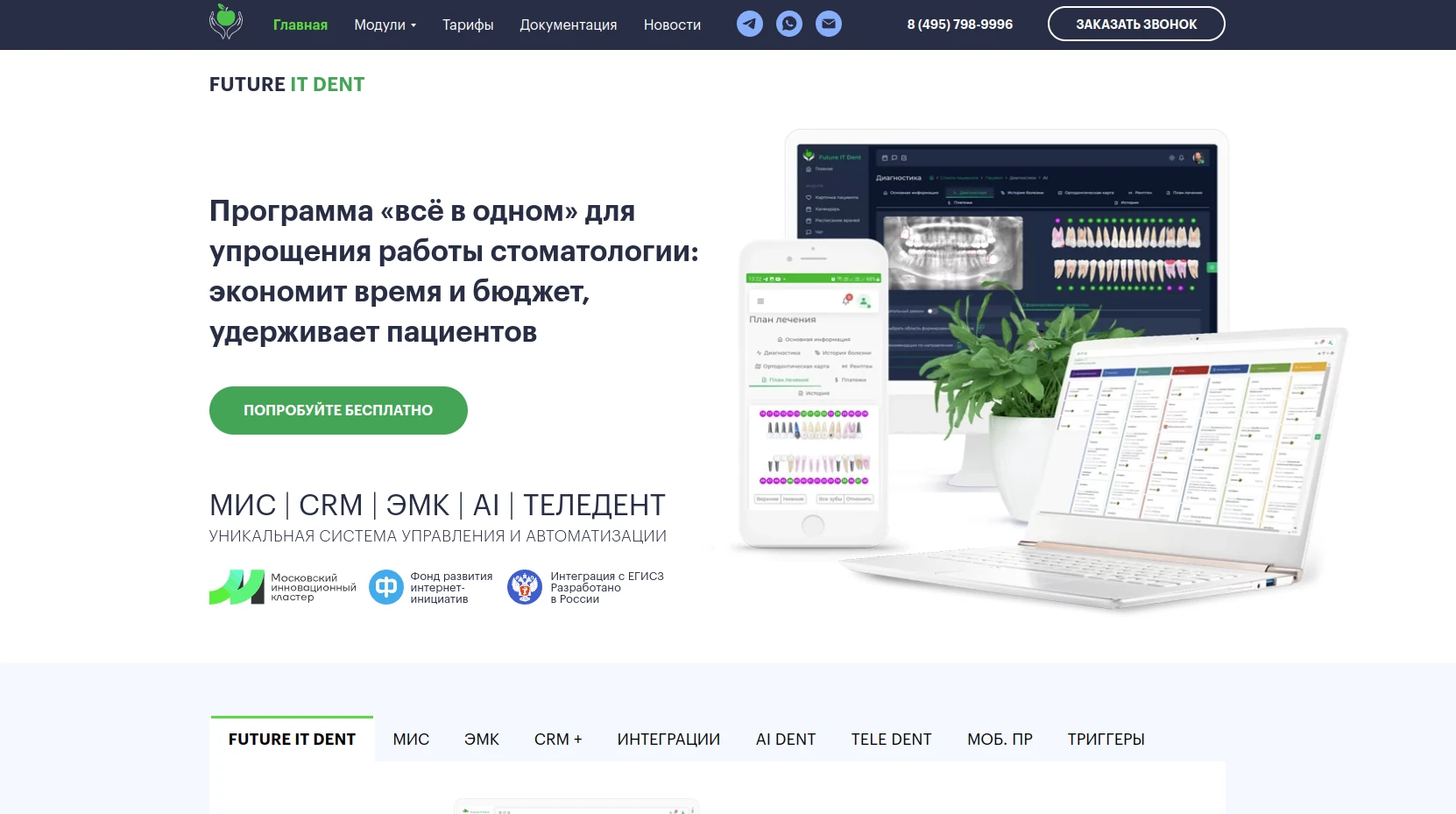 Future IT Dent
