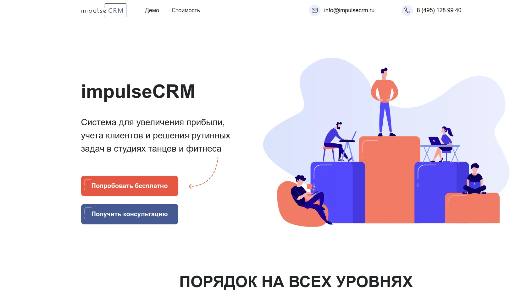 impulseCRM
