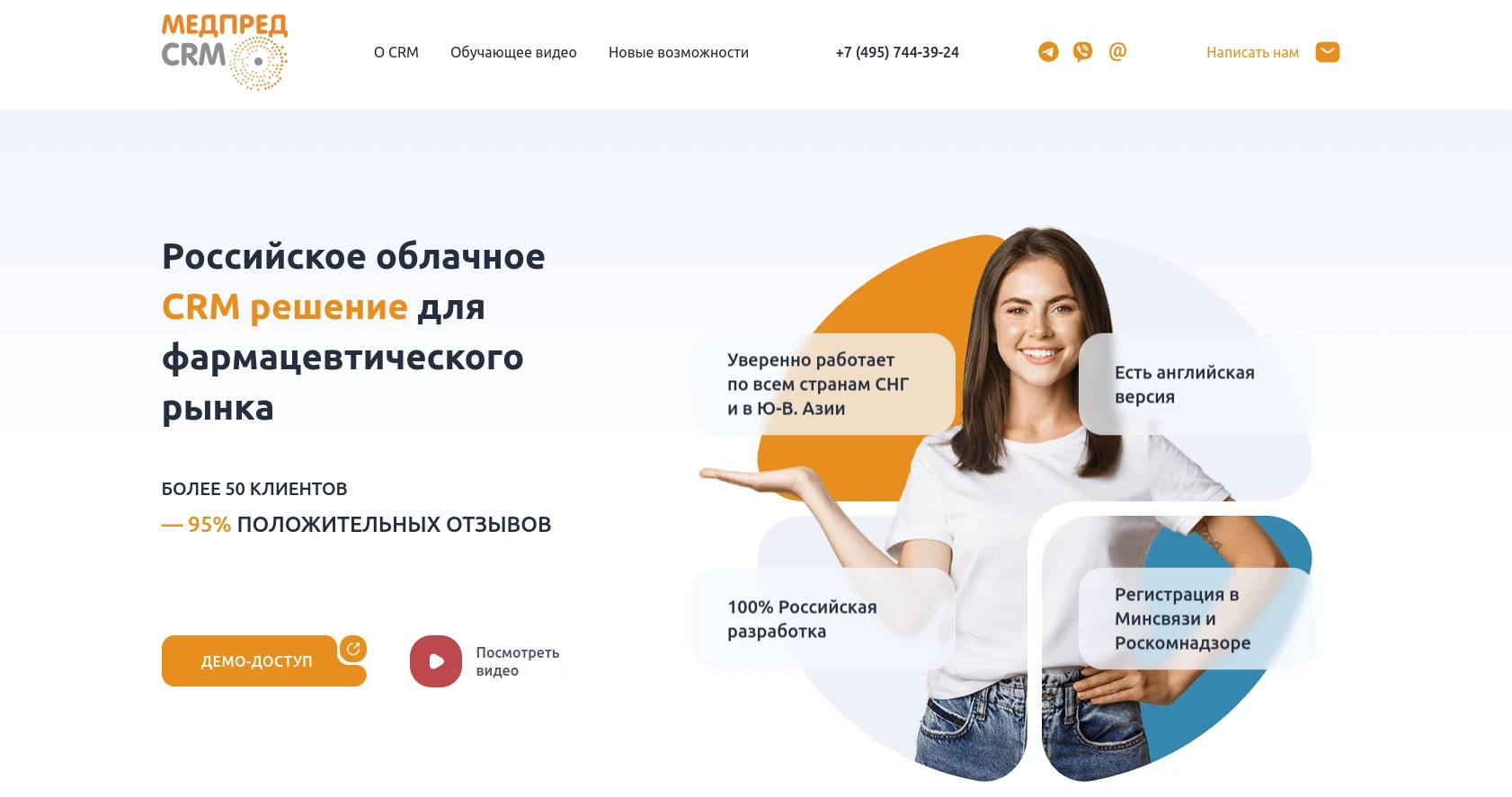 Медпред CRM