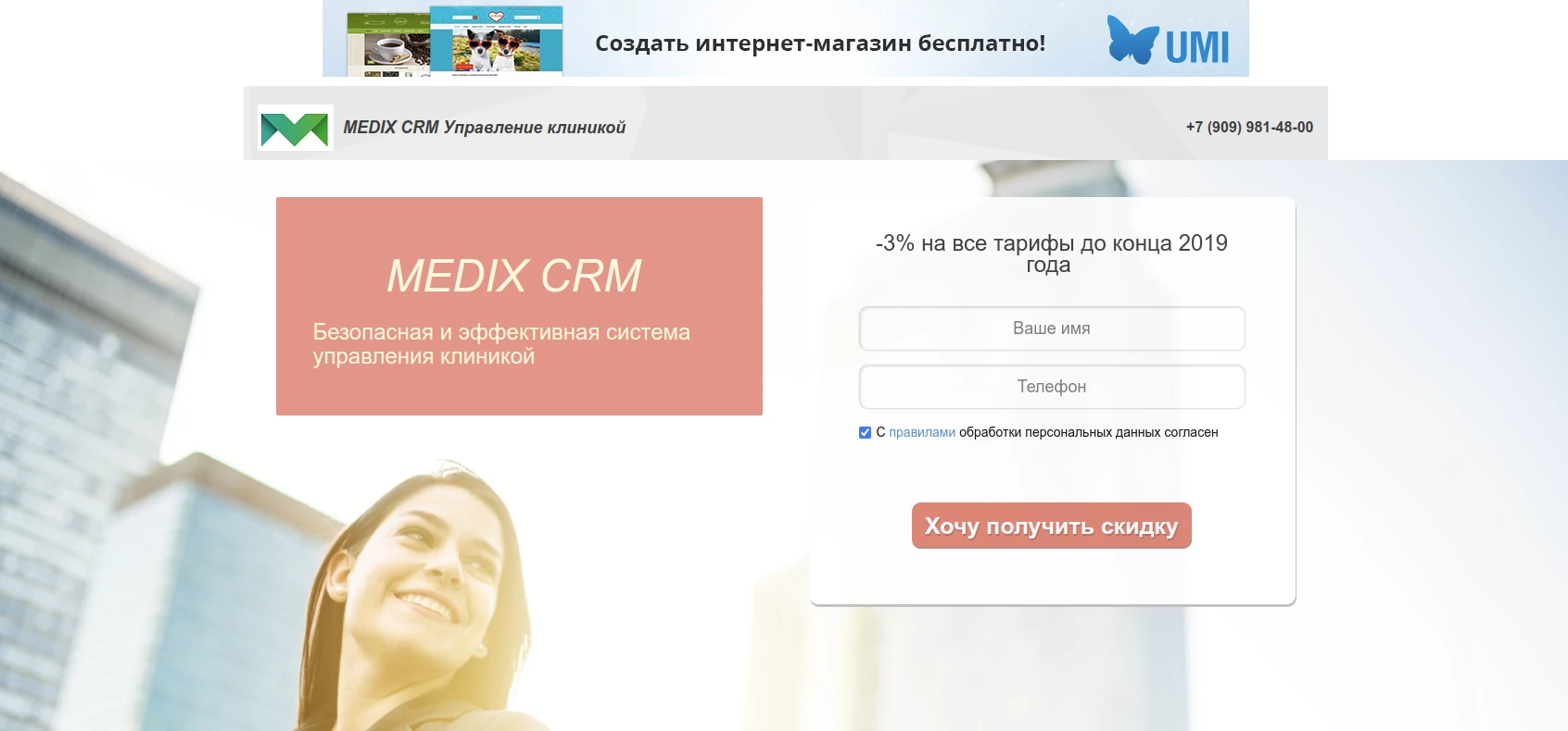 Medix CRM