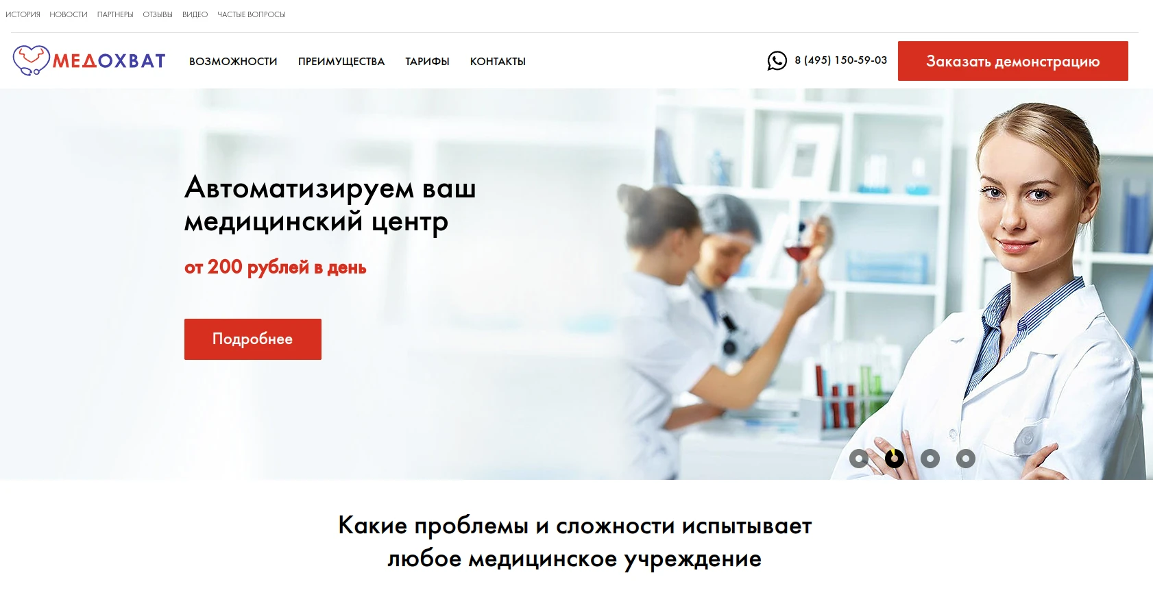 МЕДОХВАТ