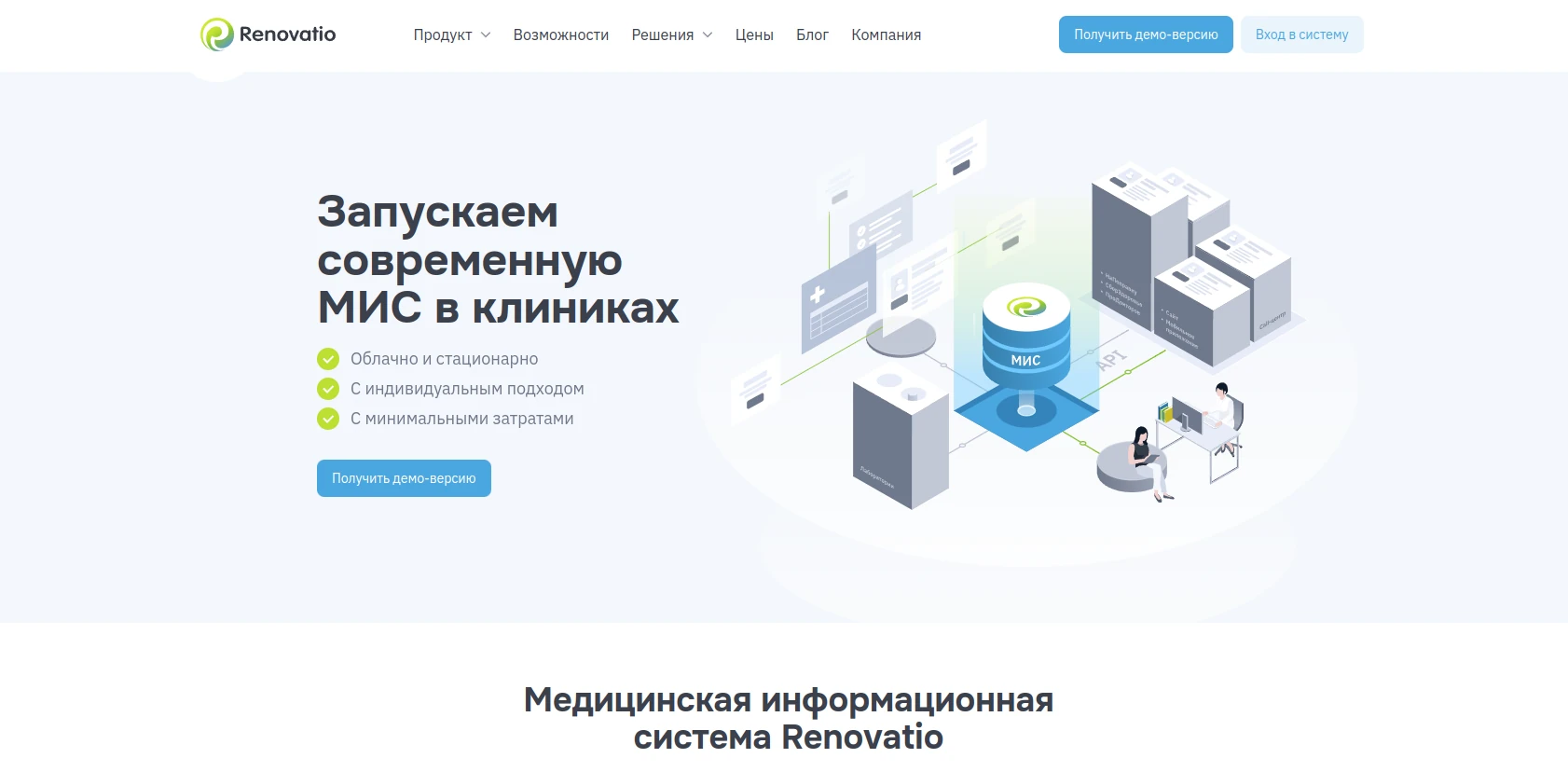 Renovatio