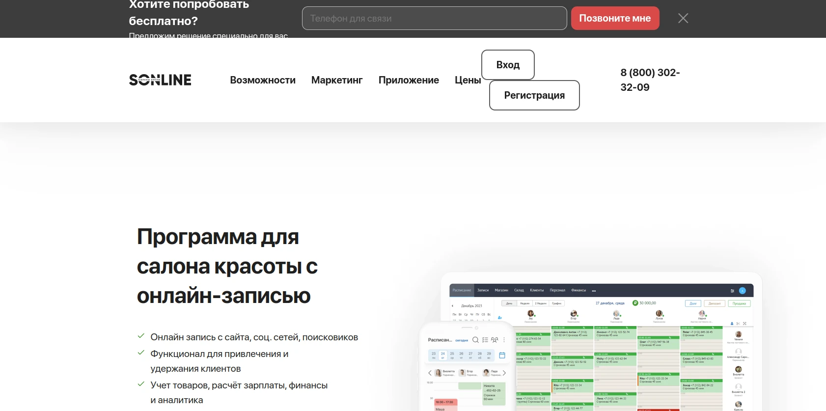 Sonline