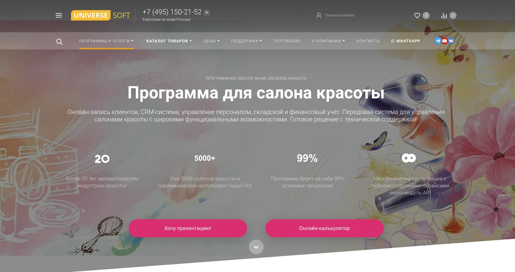 Universe-Красота